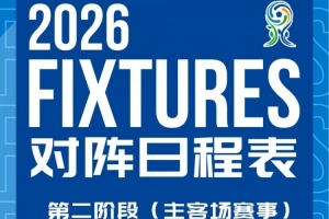 新西兰vs埃及-9-上海申花U20第二阶段主客场赛事赛程安排与首轮转播计划来啦！-rc