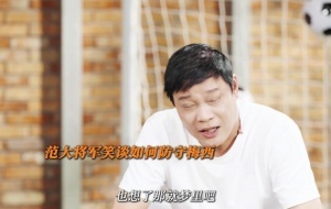 比利时vs埃及-4-范志毅谈如何防梅西：很难防！第一时间千万不要让他冲着你来