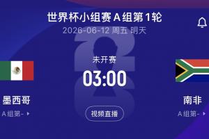 奥地利vs约旦-8-世界杯小组赛突尼斯vs荷兰直播yu_世界杯小组赛突尼斯vs荷兰直播在线观看_免费观看世界杯小组赛突尼斯vs荷兰直播