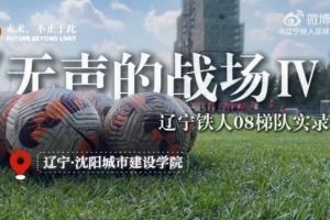 突尼斯vs荷兰-3-《无声的战场Ⅳ》辽宁铁人08梯队实录-xf