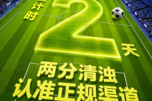 挪威vs法国直播-安心购彩，守护热爱！中国体育彩票与您相约世界杯