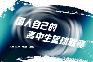 阿尔及利亚vs奥地利-11-2026准者体育高中生篮球联赛正式开赛快来留言赢取里夫斯三代