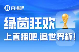 阿根廷vs阿尔及利亚-2-「2026美加墨」倒计时15小时，上直播吧追世界杯！你想要的全都有-4u