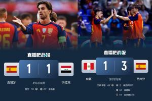 苏格兰vs巴西-3-下一站世界杯！西班牙热身平伊拉克胜秘鲁 16日0点世界杯对佛得角