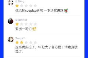 墨西哥vs韩国-10-近3000吧友给孙兴慜打出3.7分，锐评：下场就进球，亚洲一哥们