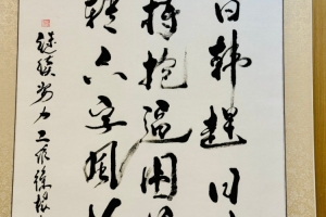 海地vs苏格兰-7-吕文君晒“学日韩赶日韩”书法帖：该学还是要学，别觉得不好意思