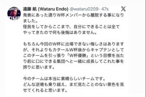 瑞士vs波黑-远藤航：我决定借着无缘本次世界杯，正式从日本国家队退役