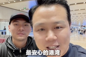 比利时vs伊朗-10-红星新闻：在墨西哥遭到抢劫的中国球迷，已经平安回国