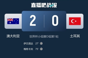 世界杯小组赛阿尔及利亚vs奥地利直播ku_世界杯小组赛阿尔及利亚vs奥地利直播在线观看_免费观看世界杯小组赛阿尔及利亚vs奥地利直播