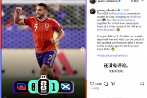 沙特阿拉伯vs乌拉圭-11-因凡蒂诺确认64146人现场观战苏格兰vs海地，并祝贺苏格兰取胜