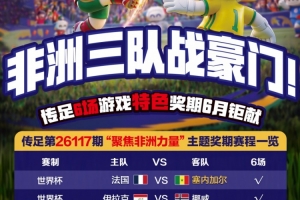 捷克vs墨西哥-6-法国vs伊拉克直播uu_法国vs伊拉克直播在线观看_免费观看法国vs伊拉克直播