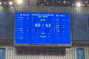 阿尔及利亚vs奥地利-4-CUBAL半决赛次回合首日：北大主客场双杀上海交大 顺利晋级决赛