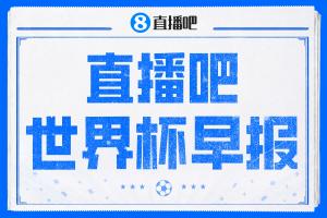 伊拉克vs挪威-5-世界杯早报：姆巴佩双响，法国3-1塞内加尔