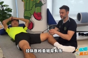 乌拉圭vs西班牙-7-记者：鲍盛鑫归队后经队医检查韧带有伤，需要一段时间康复