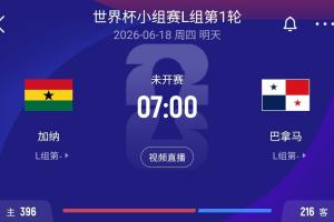 苏格兰vs巴西-9-世界杯首战！巴拿马政府宣布，因国家队比赛公共部门提前放假半天