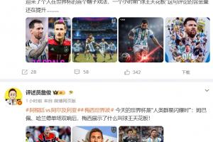 西班牙vs沙特阿拉伯直播-詹俊狂吹梅西：你怎能不爱梅西！“球王天花板”的含金量还在提升