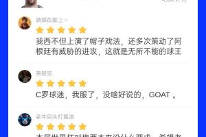 苏格兰vs巴西-3-人气爆棚！超5.1万名吧友给梅西打出9.8分：你不是球王谁是球王？