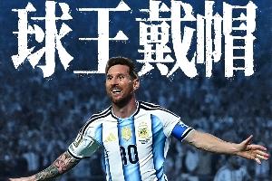 韩国vs捷克-7-世界杯巨星舞台！小组首轮凯恩、哈兰德、姆巴佩双响，梅西戴帽！