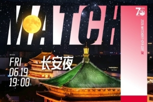 奥地利vs约旦-3-足协杯第四轮「陕西联合浙江俱乐部」2026.6.19（周五）19:00