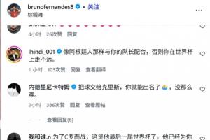 厄瓜多尔vs库拉索-8-葡萄牙战平民主刚果后队内球员社媒被冲，球迷要求他们给C罗传球