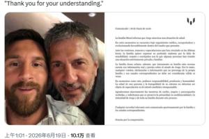 埃及vs伊朗-5-罗马诺转发梅西团队声明，确认梅西父亲豪尔赫病情发展向好