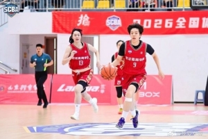 哥伦比亚vs刚果民主共和国-1-SCBA小组赛结束：北体、山体分列榜首 八强对阵正式出炉