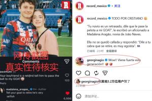 南非vs韩国-8-马卡：内维斯女友“让C罗退役”言论是假的，乔治娜误以为真