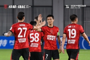 德国vs库拉索-2-成都蓉城客场4-0战胜上海泽天，晋级足协杯下一轮