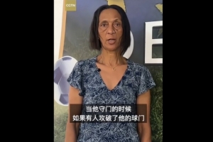 美国vs巴拉圭-10-佛得角门将母亲感谢中国球迷：中国是非常好的国家，也是我们朋友