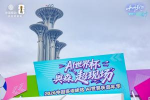 英格兰vs克罗地亚-3-科技绿茵落地北京奥森，咪咕AI世界杯嘉年华五周狂欢不间断