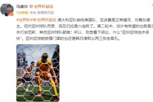 瑞士vs波黑-3-马德兴：别急着结论“亚洲足球进步很快”，能撑门面的还是韩日澳