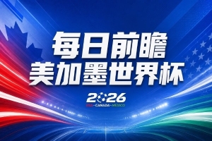 巴掌马vs克罗地亚直播_巴掌马vs克罗地亚直播在线观看_免费看直播