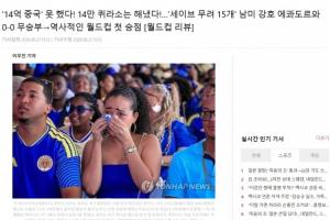 苏格兰vs摩洛哥-9-韩媒：仅14万人的库拉索夺世界杯首分，14亿人口的中国都没能做到