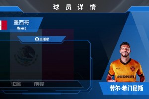 墨西哥vs南非直播b3_墨西哥vs南非直播在线观看_免费观看墨西哥vs南非直播