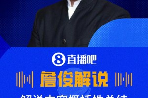 英格兰vs克罗地亚直播cw_英格兰vs克罗地亚直播在线观看_免费观看英格兰vs克罗地亚直播