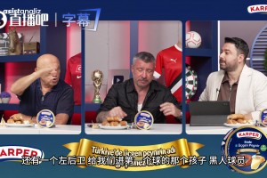 土耳其vs美国直播k3_土耳其vs美国直播在线观看_免费观看土耳其vs美国直播