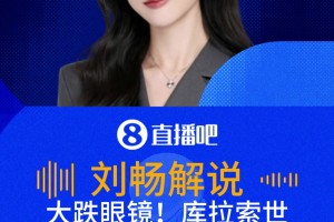 德国vs库拉索直播v1_德国vs库拉索直播在线观看_免费观看德国vs库拉索直播