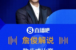 巴掌马vs英格兰直播i5_巴掌马vs英格兰直播在线观看_免费观看巴掌马vs英格兰直播