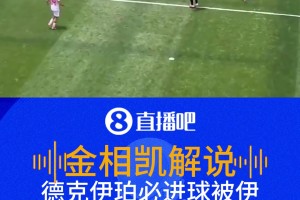 最新摩洛哥vs海地直播进球集锦